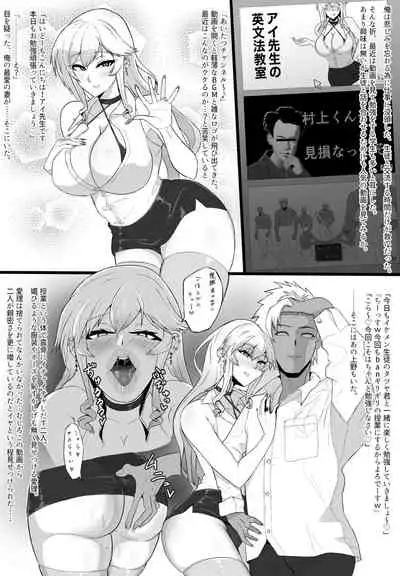 Netorareta Sensei no Ichi-nichi Matome Hon