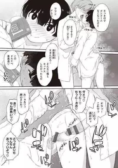 [Ash Yokoshima] Kanente-san to Onawa-kun ~ muttsuri dosukebena kanojo to ore ~ [Digital]