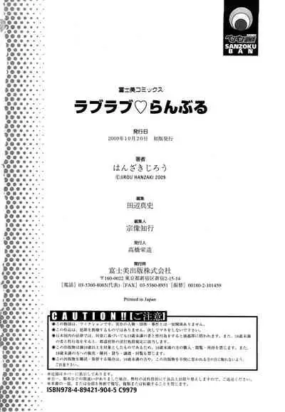 [Hanzaki Jirou] Love Love Rumble [English] [N04h + Happy Merchants]