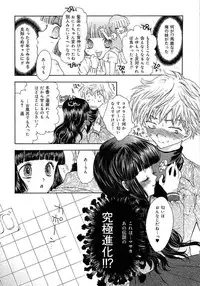 [Yumiya Yukarigawa] Femme Fatale