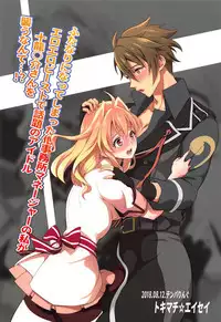 Futanari ni Natte Shimatta Tajimusho Manager no Watashi ga Eroero Beast de Wadai no Idol Tsunashi Ryunosuke-san o Osou nante...!?