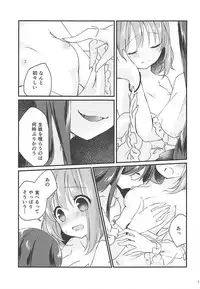 (Suzuna Gensou Emaki) [Nanatsuboshi (7)] Suzunone (Touhou Project)