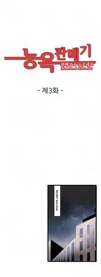 Shameful Vending Machine Ch.1-10 (English) (Ongoing)