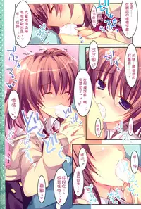 (COMIC1☆8) [Matsurija (Nanaroba Hana)] Soushisouai Ane Ecchi 4 [Chinese] [空気系☆漢化]
