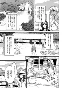 [Mikami Cannon] Icchau Karada [Decensored]