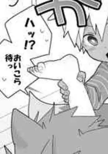 [いさこ] 非表示skeb漫画納品しました!