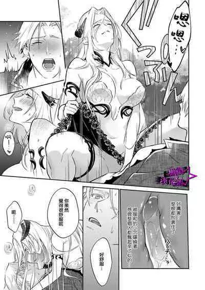 [Shidatsu Takayuki, Sekka] Kukkoro Night ~Seinaru Kishi wa Kuroki Yoroi o Mi ni Matou~ 1-6 | 呜!杀了我☆～身披漆黑铠甲的圣骑士～01-06话 [Chinese] [橄榄汉化组]