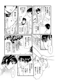 [Tsukimori Masato] Shitsuke [Digital]