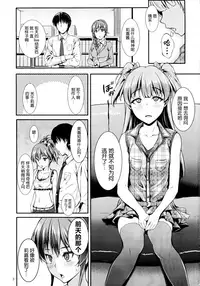 (Utahime Teien 6) [Count2.4 (Nishi)] PASSION two platoon (THE IDOLM@STER CINDERELLA GIRLS) [Chinese] [靴下汉化组]