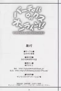 (C82) [Shiraki no Kobeya (Sakaki Maki)] Virtual Sex Online!! (Sword Art Online)