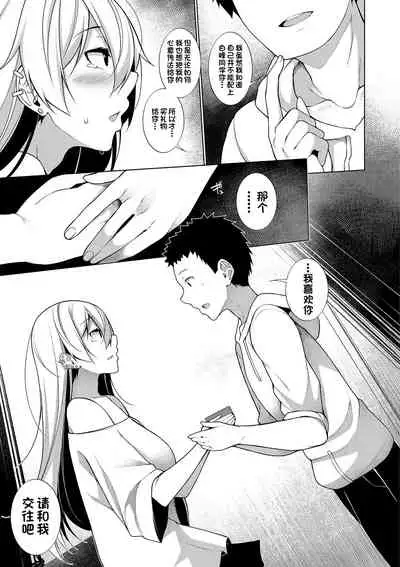 [Sakamata Nerimono] Virgin x Virgin Ch. 4 (COMIC Shigekiteki SQUIRT!! Vol. 13) [Chinese] [一只麻利的鸽子汉化] [Digital]