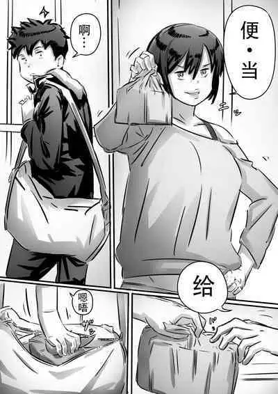 Kaa-san wa Boku no Mono!