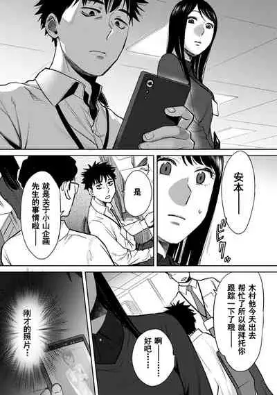 [Katsura Airi] Koukan ─ Ano Toki… Ano Musume ♀ Toitsu ♂ Tetara ─ 1-5 [Chinese] [含着个人汉化] [Digital]