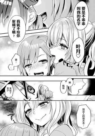 Doukyuusei wa XXXX Sommelière