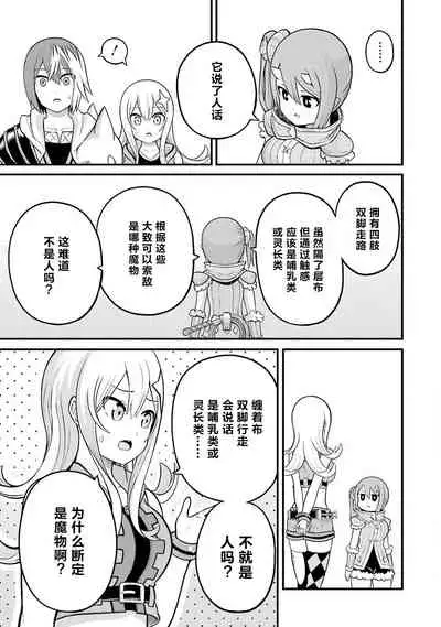 不徳のギルド 8巻