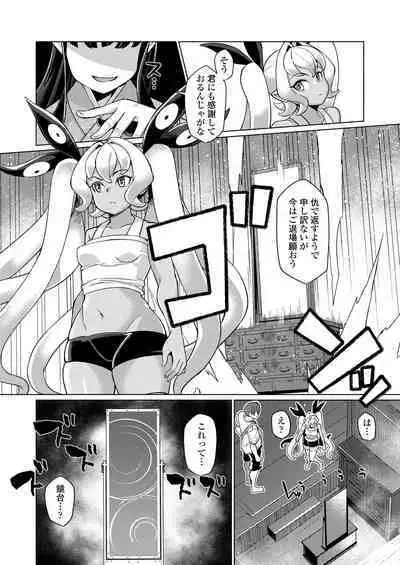 Towako Oboro Emaki 15