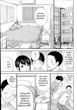 Netoraserare Vol.1-3