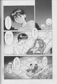 (C53) [CIRCLE OUTERWORLD (Chiba Shuusaku)] MIDGARD 10 (Ah! My Goddess)