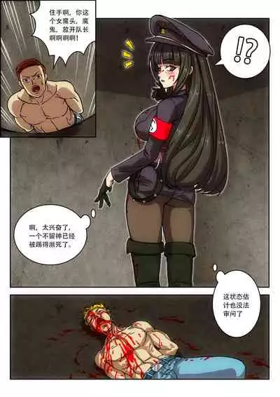 [Weixiefashi][Full Colour] Empire executioner Alice-sama's thigh-high boots trampling crushing torturing session [帝国处刑官爱丽丝大人的长靴踩杀拷问][全彩]