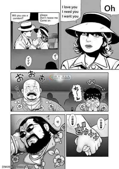 Kunoyu Nijyurokuhatsume Akina's Counterattack