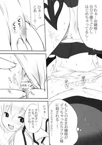 (C76) [French letter (Fujisaki Hikari)] Pedoria 3 -Little Devil Label- (Touhou Project)