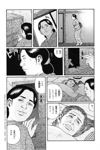 [Gengoroh Tagame] House of Brutes Vol 1