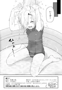 (C94) [Oojikake (Yamaya Oowemon)] Seika no Kou, (THE IDOLM@STER CINDERELLA GIRLS)