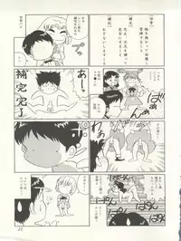 (C47) [Office Neko and Friends (Various)] WELCOME! Vol. 1 (Nurse Angel Ririka SOS, Neon Genesis Evangelion)