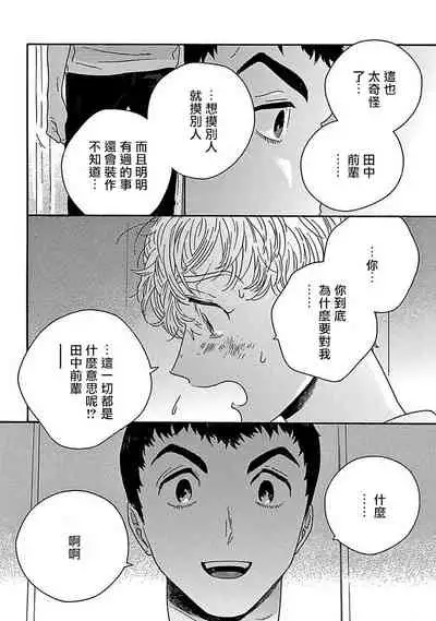 PERFECT FIT Ch. 1-7