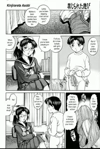 [Yanagawa Rio] Oneesan no Panty | My Sister's Panties (Kinjirareta Asobi) [English]