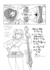 (C68) [From Japan (Aki Kyouma, Funato Hitoshi)] FIGHTERS GIGAMIX FGM Vol.24 (Rumble Roses)