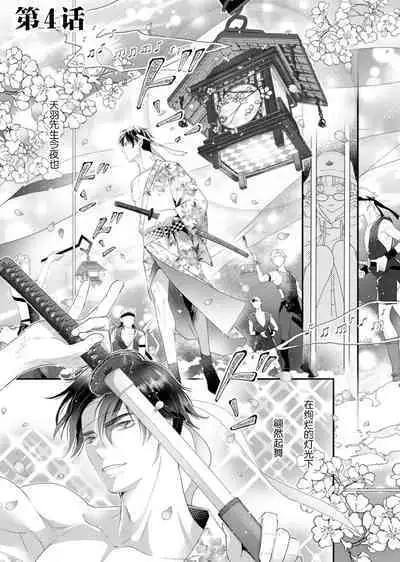 tandeki sutorippu ~ akogareno erito joshi to naisho no joji | 耽溺脱衣舞～让人憧憬的精英上司和秘密之事 1-4