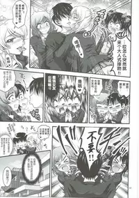 (C89) [Kuroyuki (Kakyouin Chiroru)] Ore Yome Saimin 2 (Love Live!) [Chinese] [鬼畜王汉化组]