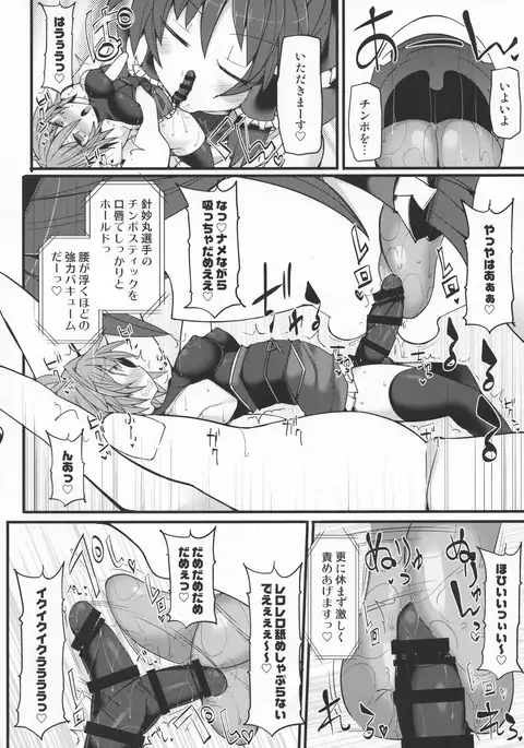 Gensokyo Futanari Chinpo Wrestling Ecstasy Reimu VS Shinmyoumaru