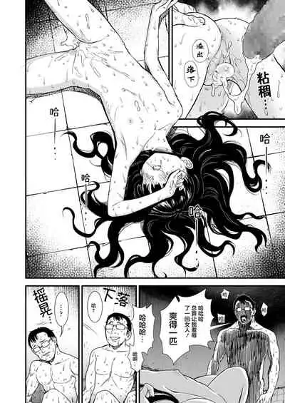 [Sabaku] Miss.Yoruko in midnight (Show your manliness to Yoruko) | 「午夜时的夜子小姐「让夜子看看你男人的一面」」(COMIC LO 2021-06) [Chinese] [Digital]