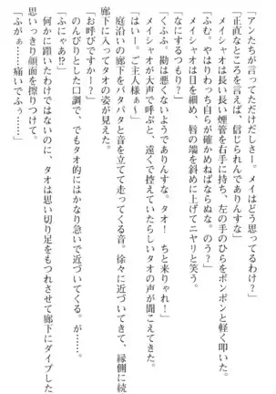 魔王のくせに生イキだ！