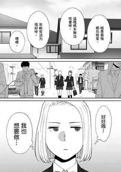 [Katsura Airi] Karami Zakari Bangaihen 3 ~Sonogo no Niiyama~ | 只想交歡的年紀 番外篇3 在那之後的新山 [Chinese] [Desensored]