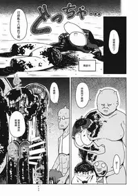 (C90) [Leprotto (Huupo)] Shikabanearashi (Touhou Project) [Chinese] [沒有漢化]