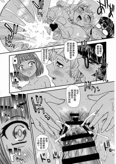 Futanari nanode Gakkou Seikatsu ga Fuan desu 3