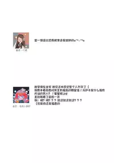 hentai ikemen yūrei ni maiban osowa rete imasu. | 每晚被變態帥哥幽靈襲擊1-3