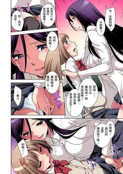 [Okuni Yoshinobu] Zetsumetsu Kigu Danshi ~ Boku no Kokan ga Nerawareru Wake | 瀕臨絕種的男子～所有人都在覬覦我的小弟弟 Ch.1-27 [Chinese]