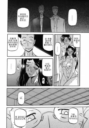 Village of Suyuki 沙雪の里 1-18