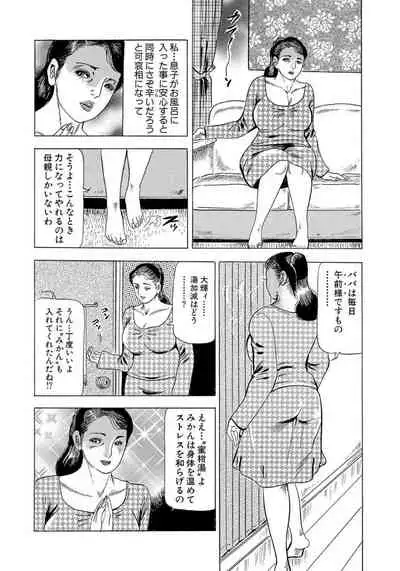 エロい不倫妻