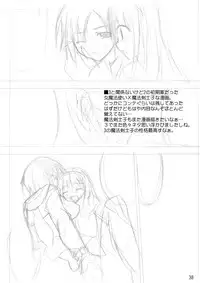 (Suika Musume 3) [Raiden Yashiki (Yamaura Tamaki)] DEVIL FUCKER/COMPLEATE (Disgaea: Hour of Darkness)