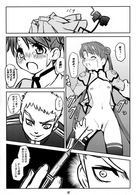 ODYSSEY JET STREAM ATTACK