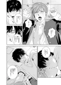 [Inumiso] Danshi Ryou no Shikoshiko Gassen ~ Ofuro de Sakitcho Dake Mietemasu ~(1) [Digital]