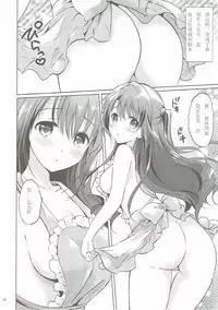 (COMIC1☆11) [Kurimomo (Tsukako)] Uzuki Master (THE IDOLM@STER CINDERELLA GIRLS) [Chinese] [如月響子汉化组]