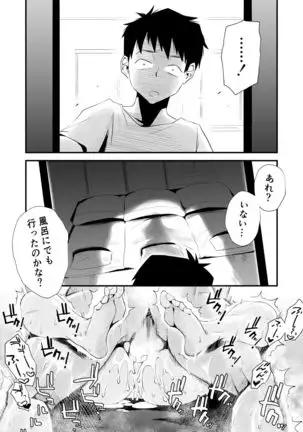 Ore no Yome ga Netorarete Iru! ~Umi no Mieru Machi Kouhen~