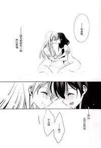 (C89) [Waterfall (Takano Saku)] Sasayaku You ni Koi o Shite (Love Live!) [Chinese] [沒有漢化]