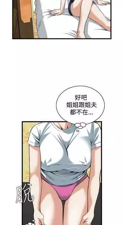 【周二连载】偷窥（作者：李乙 & 經文旗） 第1~125话